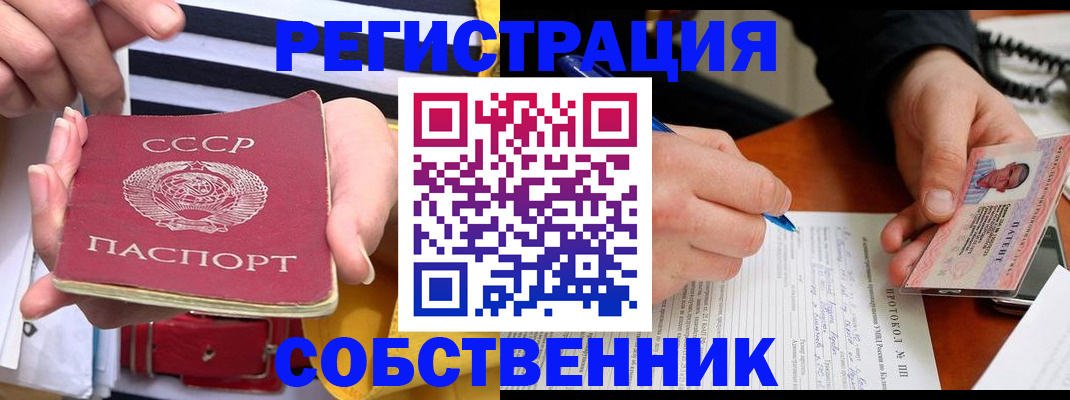 прописка для работы в Лесозаводске