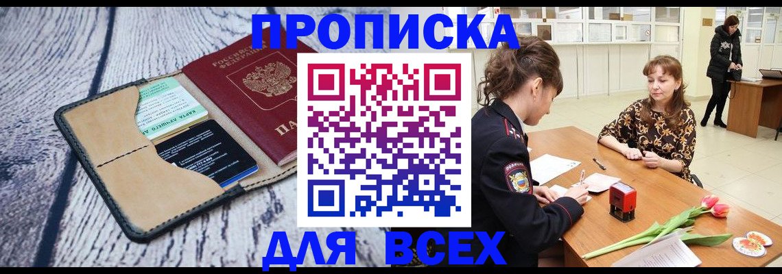 временная регистрация поиск в Лесозаводске