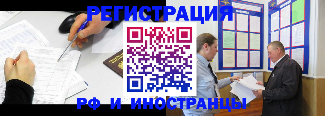 временная регистрация купить в Лесозаводске